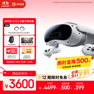 PICO 4 Ultra MR 混合現(xiàn)實(shí)一體機(jī)【享平臺9折】小魔方暢玩版贈近視鏡片 VR頭顯擴(kuò)展現(xiàn)實(shí)游戲機(jī)智能眼鏡