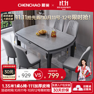 晨巢 巖板餐桌 實(shí)木餐桌椅組合現(xiàn)代簡(jiǎn)約可伸縮折疊吃飯桌子餐廳家具 黑灰框架啞光阿瑪尼灰-111皮椅款 1.35米一桌六椅-12MM巖板厚度