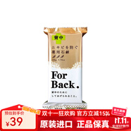 沛麗康（PELICAN）背部祛痘印皂胸前后背清潔控油去粉刺美背香皂草本除螨柑橘男女用135g 一塊