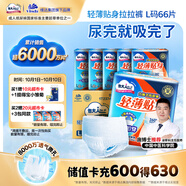 包大人（Dr.P）輕薄成人拉拉褲L66片（腰圍：66-135cm）老年人產(chǎn)婦 內褲型紙尿褲