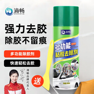 滴暢除膠劑不干膠清潔家具除膠汽車玻璃雙面粘透明膠帶脫洗450ml