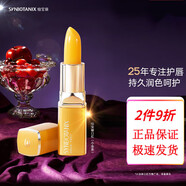 仙寶麗紅蘿卜素健康口紅保濕唇膏千唇淡化不掉色不沾杯禮物女 3.5g