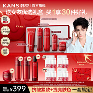 韓束紅蠻腰水乳護膚品套裝抗皺緊致淡紋化妝品全套禮盒送女友媽媽禮物 【贈20件好禮】爆款禮盒五件套