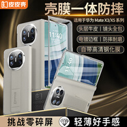 皮皮殼適用于華為MateX5X3鏡頭全包殼膜一體360°全包腕帶防摔靈敏全屏超薄甄選真皮新款升級(jí)保護(hù)殼 【高級(jí)灰-高清款】鏡頭全包-腕帶防摔-360°全包 華為MateX3/x5