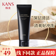 韓束洗面奶紅膠囊潔面乳凈透亮顏補(bǔ)水保濕深層清潔氨基酸泡沫護(hù)膚品 黑金修護(hù)潔面乳100ml