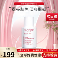 娇韵诗（CLARINS）隔离乳清透隔离乳粉红色30ml清透隔离彩妆防晒乳法国进口 【透明色】防晒乳30ml