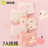 棉奇熊女童內(nèi)褲兒童純棉2025新款短褲寶寶全棉a類平角褲女孩中大童5條 P225-A類純棉 不夾屁屁- 5條 110 -身高95-110cm體重25-35斤