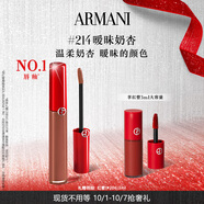 阿瑪尼紅管唇釉#214奶杏色 素顏顯白口紅不沾杯唇蜜 生日禮物新婚禮物女