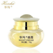 華瑪888晚霜C888臺灣正品臺灣原裝二代正晚霜C褪黑增白改白正品 華瑪888晚霜C華瑪888臺灣正品臺灣原裝二代正晚霜C褪黑