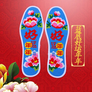 墨凜新款手工結婚男女半成品十字繡鞋墊棉自己繡刺繡卡通格子花 藍底好運年年 42