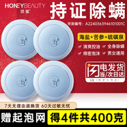 透蜜除螨皂海鹽皂4件套 清痘硫磺香皂洗手潔面皂凈螨皂肥皂男女士400g