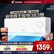 統帥（Leader）空調1.5匹壁掛AI超省電新一級變頻節能家用自清潔防直吹以舊換新海爾出品空調掛機KFR-35GW/LPA1-1