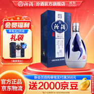 汾酒青花20清香型白酒 商務宴請送禮佳品 42度 375mL 1瓶 單瓶裝