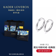 卡蒂羅莫比烏斯999銀情侶戒指銀一對戒求婚可調(diào)節(jié)生日禮物送女友 【星空禮盒】999銀-經(jīng)典款