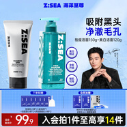 海洋至尊三菱鏡控油洗面奶男士護膚品祛痘潔面去痘痘控油潔面膏潔面乳禮物 【祛痘美白潔面】早祛痘晚美白