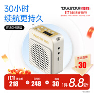 得勝（TAKSTAR） E180M小蜜蜂擴音器教師專用隨身腰掛便攜式教學(xué)耳麥導(dǎo)游戶外大功率長續(xù)航喇叭 E180M米黃色+HM-790三合一麥克風(fēng)