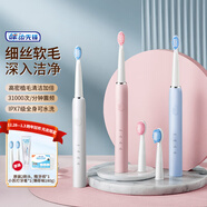 健 聲波電動牙刷全身水洗長續(xù)航S1學生情侶電動牙刷 藍粉白 S1電動櫻花粉4刷頭+贈牙膏牙線