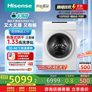 海信（Hisense）洗烘一體洗衣機 棉花糖熱泵洗烘一體機E7Q 全自動(dòng)滾筒洗衣機13kg大容量 活水洗 WH130E7Q 國家補貼