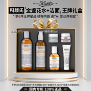 科顏氏金盞花爽膚水乳液面霜潔面洗面奶面膜水乳控油祛痘護膚禮盒禮物 【王牌6件套禮盒】金盞花水+金盞花潔面