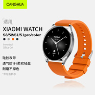 CangHua 適用小米手表s1表帶 xiaomi watchS4/S3/S2/S1Pro/color2/color運動版表帶防水透氣運動硅膠腕帶