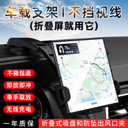 鴻進(jìn)億 適用華為mateX5折疊屏XT新款車(chē)載手機支架X6無(wú)線(xiàn)充電器平板導航 車(chē)載無(wú)線(xiàn)充電支架丨穩固防抖