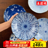 美濃燒（Mino Yaki）美濃燒 裝菜盤子 家用創(chuàng)意日式餃子盤 早餐點心沙拉水果盤 藍繪【5件套】 21.0cm