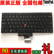 聯(lián)想天驕IBM聯(lián)想E220 S E130 E135 X131 X121 X130鍵盤(pán)E120 E11 E125 S220 否 原裝98新英文 x 套餐一