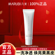 丸美（MARUBI）白色之戀水乳套裝補水淡斑VC熊果苷美白精華液保濕女官方正品 潔面50g
