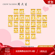 周大生黃金字母轉(zhuǎn)運(yùn)珠足金手鏈?zhǔn)掷K項(xiàng)鏈吊墜情侶生日禮物送女友 足金字母轉(zhuǎn)運(yùn)珠-默認(rèn)配紅皮繩 P字母-0.75g