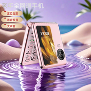 譽(yù)國(guó)威P50pro翻蓋老人機(jī)全網(wǎng)通4g 電信男女學(xué)生手機(jī)老年大字體大聲 手電筒按鍵語音王定位微聊超長(zhǎng)待機(jī) 玫瑰金全網(wǎng)通定位微聊 標(biāo)配