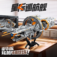 萬致（Wanzhi）星球大戰(zhàn)積木星際戰(zhàn)艦宇宙飛船拼裝模型男孩子機械組玩具新年禮物 天狼號星艦【1184顆粒】