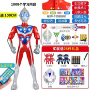 清盈鹿大型巨型歐特曼奧特曼大號(hào)玩具超大一米高特大超人1米男孩禮物 98cm迪迦充電版+豪華套裝