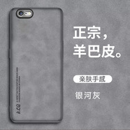 布隆斯（bulons） iPhone6s手機殼 蘋(píng)果6羊巴皮全包膚感殼防摔保護套男女款硬殼 灰色 + 膜 蘋(píng)果6-6s