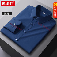 恒源祥高端桑蠶絲羊毛加絨加厚款襯衫秋冬中年男士商務(wù)休閑保暖打底襯衣 666-藏青（春秋款） 38 【建議體重95-110斤】