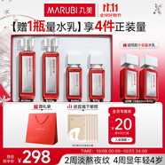 丸美套裝 二代勝肽小紅筆水乳禮盒護(hù)膚化妝品 緊致淡紋抗皺[重磅升級(jí)]