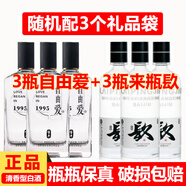 寶豐河南寶豐酒 清香型白酒 宴請送禮佳品 50度 500mL (3瓶自由愛(ài)+3瓶來(lái)瓶镹)