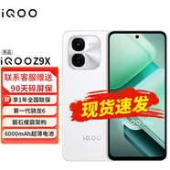 vivoiQOO Z9x 新品5G手機(jī) z8x升級(jí)款 6000mAh 電池 4nm第一代驍龍 6 磐石緩震架構(gòu) 電競(jìng)手機(jī)z9xiqoo 星芒白 8GB+256GB 官方標(biāo)配