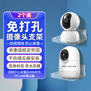 trendsetter2個(gè)裝攝像頭支架免打孔小米螢石360華為tplink小白樂橙喬安攝像機(jī)固定上墻壁裝安裝支架免釘掛架