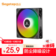 鑫谷（segotep）HC-12黑色ARGB性能風(fēng)扇（智能溫控/防塵降噪設(shè)計/9扇葉大風(fēng)量/12CM臺式主機箱散熱風(fēng)扇）