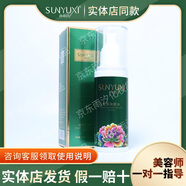 孫雨汐孫雨汐輕奢容顏靚彩套炸斑王美膚三寶修復(fù)三寶雨汐三寶水乳霜面膜 植萃美顏水