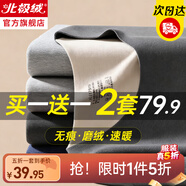 北極絨無(wú)痕發(fā)熱保暖內衣男士加絨加厚套裝德冬季絨青少年秋衣秋褲男薄款 深灰+黑色【2套裝】 L 【90-115斤-10A抗菌防螨】