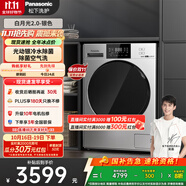 松下（Panasonic）【吳磊推薦】滾筒洗衣機全自動帶烘干洗烘一體 光動銀除菌6E1AC白月光2.0銀10公斤家電國家補貼20%