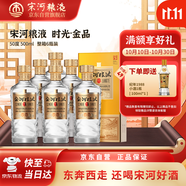 宋河糧液 紀年系列 金品 濃香型白酒 50度 500ml*6瓶 整箱裝 送禮