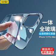 rurihai 適用蘋果后背鋼化膜透明玻璃iPhone后蓋貼紙背面防摔防爆手機(jī)保護(hù)貼膜 蘋果12ProMax【鋼化背膜】2片裝