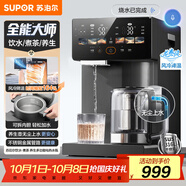 蘇泊爾（SUPOR）全能大師pro電熱水瓶 5L電熱水壺?zé)畨?養(yǎng)生壺316L內(nèi)膽飲水煮茶機(jī) 風(fēng)冷降溫飲水機(jī)808-Y