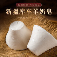 GLOP&GLAM【官方】新疆羊奶香皂天然庫車洗臉手工皂洗澡冷制皂滋潤清潔面部 1塊羊奶皂