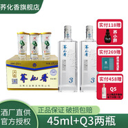 蕎化香蘭益苦蕎白酒云南特產(chǎn)蕎花香45ml*12杯清香型小蕎酒小杯酒 42度 45mL 1盒 +Q3兩瓶