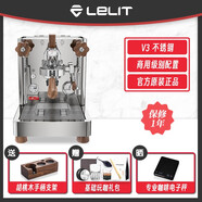 意大利Lelit Bianca V3變壓雙鍋爐E61半自動意式咖啡機(jī)小型家用 [國行]V3銀色+基礎(chǔ)玩咖禮包｜