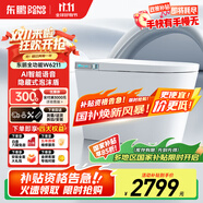 東鵬（DONGPENG）即熱式?jīng)_洗智能馬桶無水壓限制一體機全自動翻蓋烘干抑菌泡沫盾 W6211全功能0水壓自動語音泡泡 下單備注/坑距250/300/350/400
