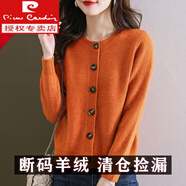 皮爾卡丹（PIERRE CARDIN）小香風(fēng)短款開(kāi)衫女2025秋冬新款韓版寬松毛絨針織打底毛衣外套 大朗濮院毛衣女橙色 S 嘉興濮院大朗桐鄉(xiāng)毛衣 80-95斤